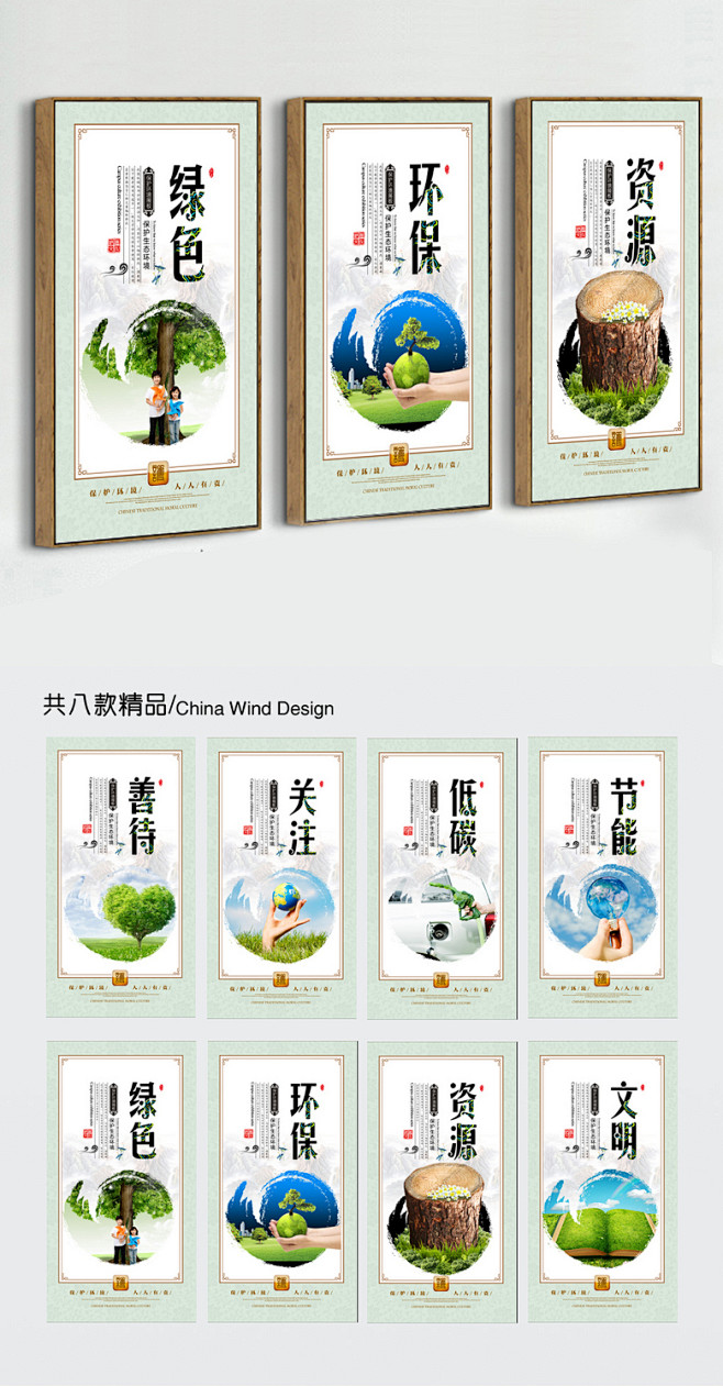 环保文化宣传海报设计 环保 环保海报 环...