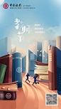 中行8
