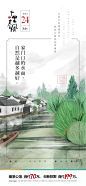 十里春风系列稿3
