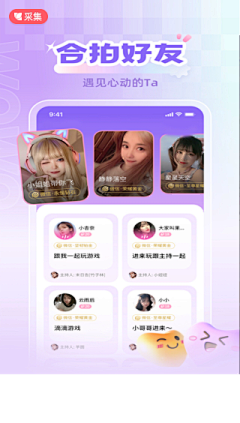 一条软白鲨采集到APPstore宣传图