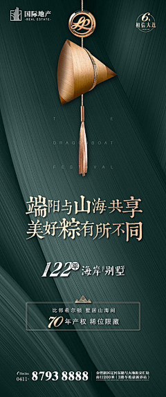 玉米吖！采集到节日海报