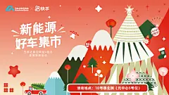 汽车之家快手kv-新能源好车集市_画板 1