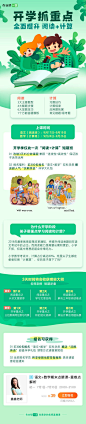 H5教育培训设计图-美叶