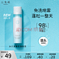 三生花百雀羚冰川蓬蓬控油喷雾100ml 控油蓬松 免洗