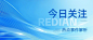 蓝色通知类公众号首图
