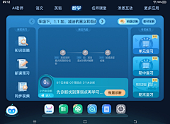 航霸霸Sia采集到UI-幼儿产品