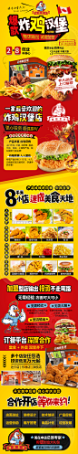 炸鸡加盟 餐饮加盟