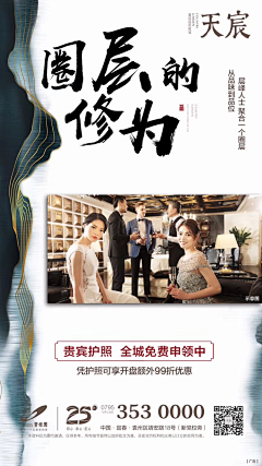 SuperDreamTime采集到碧桂园海报
