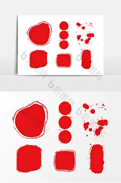 异形印章图片图片