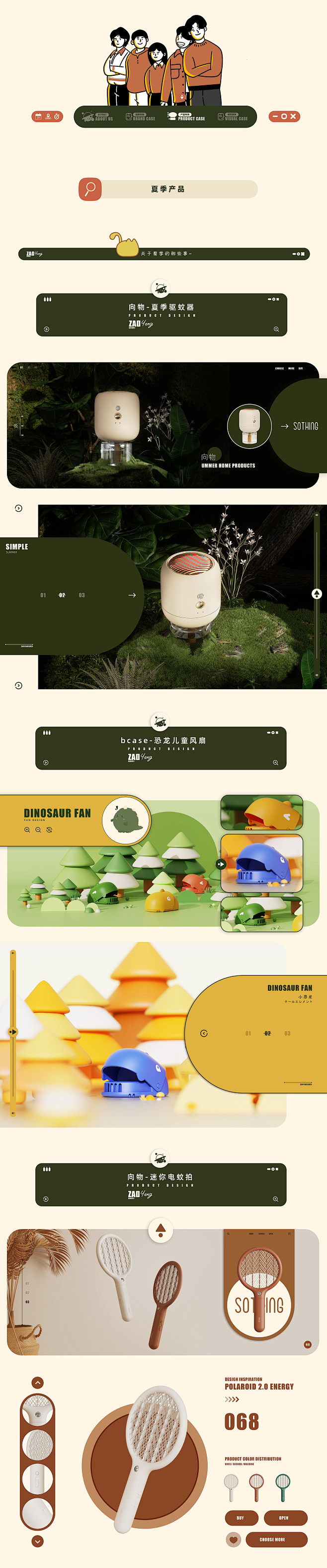 造氧设计，品牌设计，视觉策划，电商视觉，...