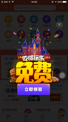 安凉an采集到礼包弹窗