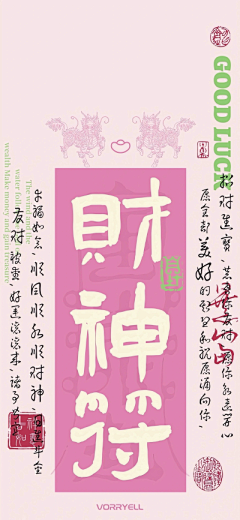 肖肖1005~采集到财神壁纸