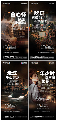 奶茶不凶采集到返乡置业