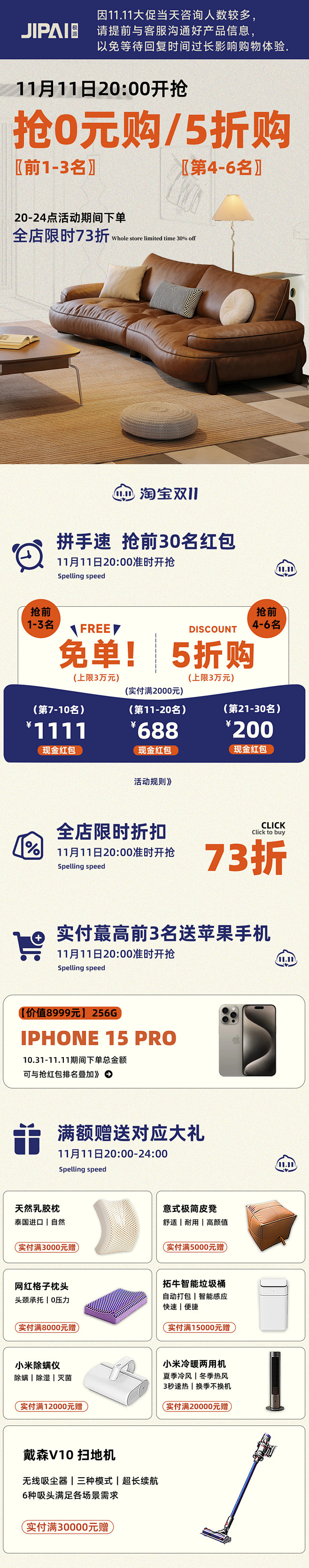 极派双11