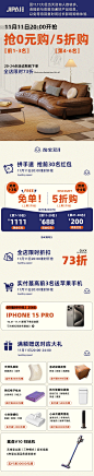 极派双11