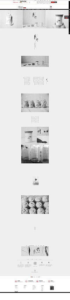 美工群264185067采集到品牌介绍