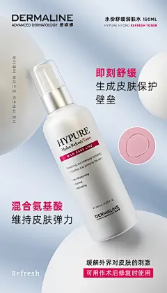 韩国护肤品海报水份舒缓润肤水24-9