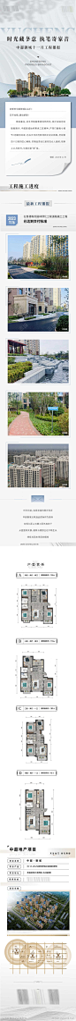 家书工程进度公众号长图-源文件库-ywjfx.cn
