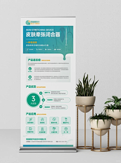 一声哇采集到展架