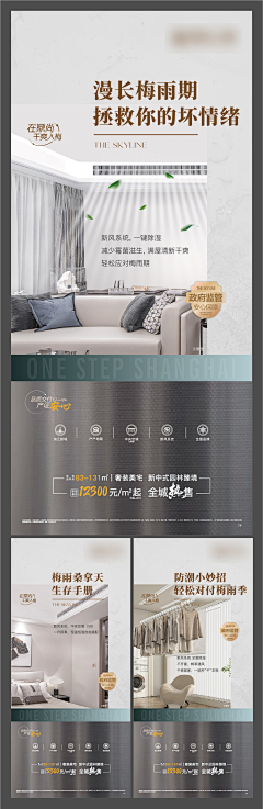 心静澄明采集到功能海报