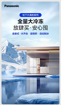 帅的掉渣的帅采集到Jane-冰箱场景