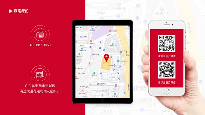 联系我们22 (2)