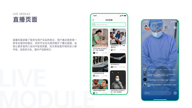 智疗APP界面设计-UI中国用户体验设计...