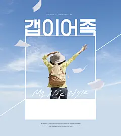 时尚男女休息生活购物旅游点心健身创意海报