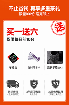 右眼、卟规则钝角采集到促销