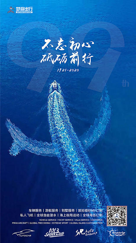 建党节
