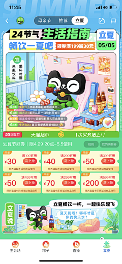 于是遇见了你采集到1