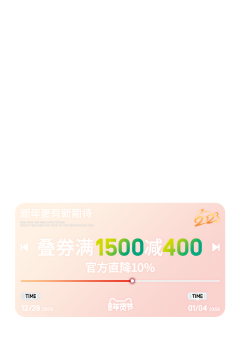 槐花下采集到页面   利益点 活动机制