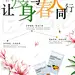 微商/茶小雄/减肥瘦身/平面海报