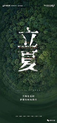 Air﹏采集到商业设计/地产