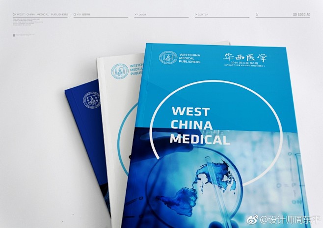 华西医学出版社：平面设计师——周东平（S...