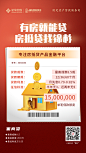 锦杉联合 房抵贷款 保商产品