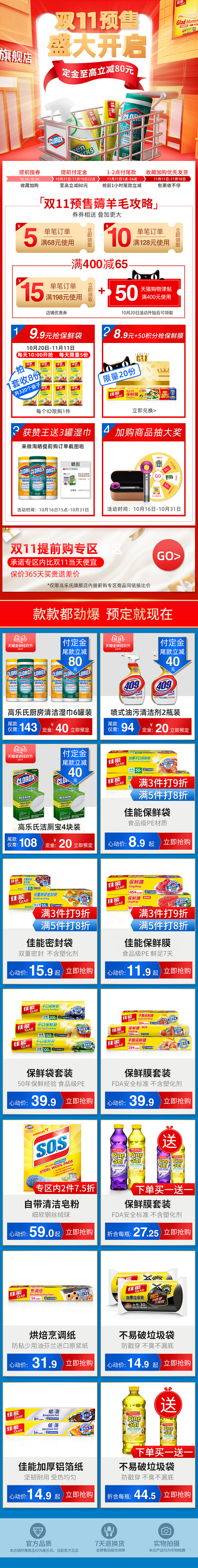 预售手机