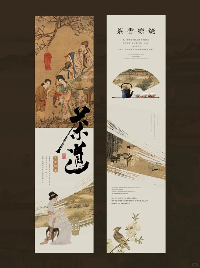 新中式长图合集｜国风美学海报｜banner-花瓣网
