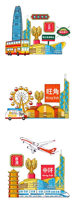 手绘香港元素文件贴纸香港旺角中环建筑插画-花瓣网