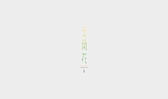我爱秀蟑螂采集到logo