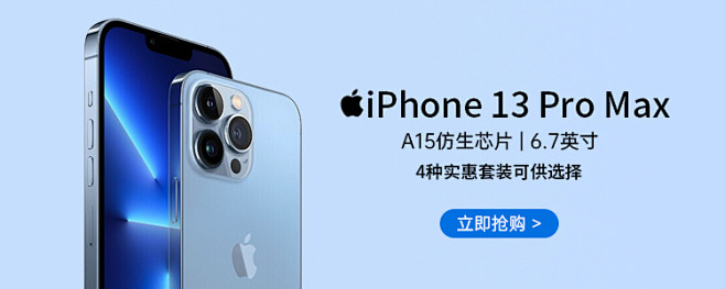 Apple 苹果 iPhone 13 P...