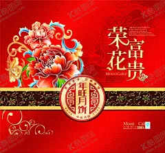月饼礼盒包装 【酷图网】中国风,礼盒,月饼,中秋,设计,包装