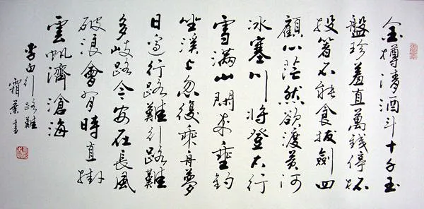 书法行路难-花瓣网