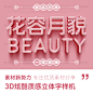 3D粉色立体字样机海报字体特效模板PSD质感标题设计素材图层样式-淘宝网