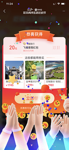 Yee方采集到APP.弹框