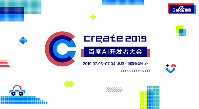 2019百度AI开发者大会