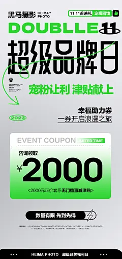 2000优惠劵