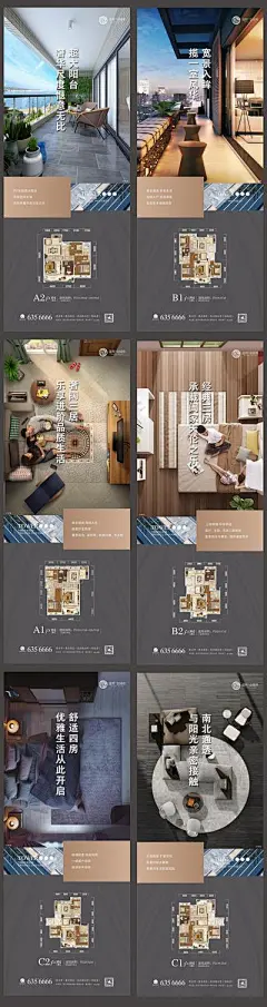 【南门网】海报 房地产 户型 价值点 俯视 空间 阳台 客厅