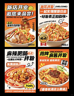 Mm不将就采集到食品海报