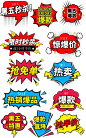 手绘风黑色星期五主图标签爆炸贴促销标签 @美工资源.png